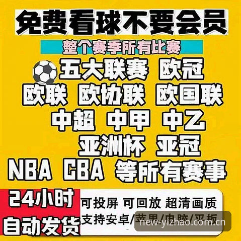 亿兆体育官方渠道2026最新版本实测：5大升级让赛事数据实时同步